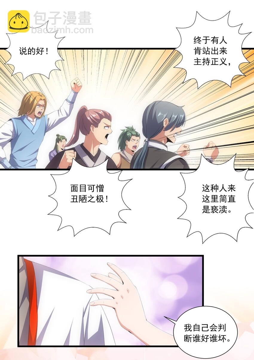 032 虐狗模式，开启！9