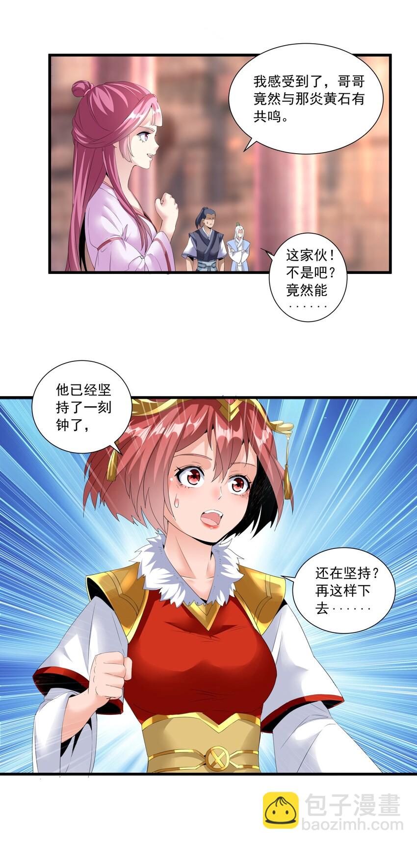 033 哥哥，再次合体吧！12