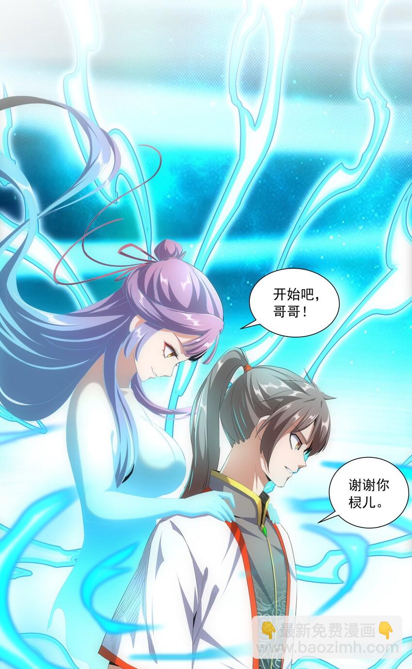 033 哥哥，再次合体吧！26