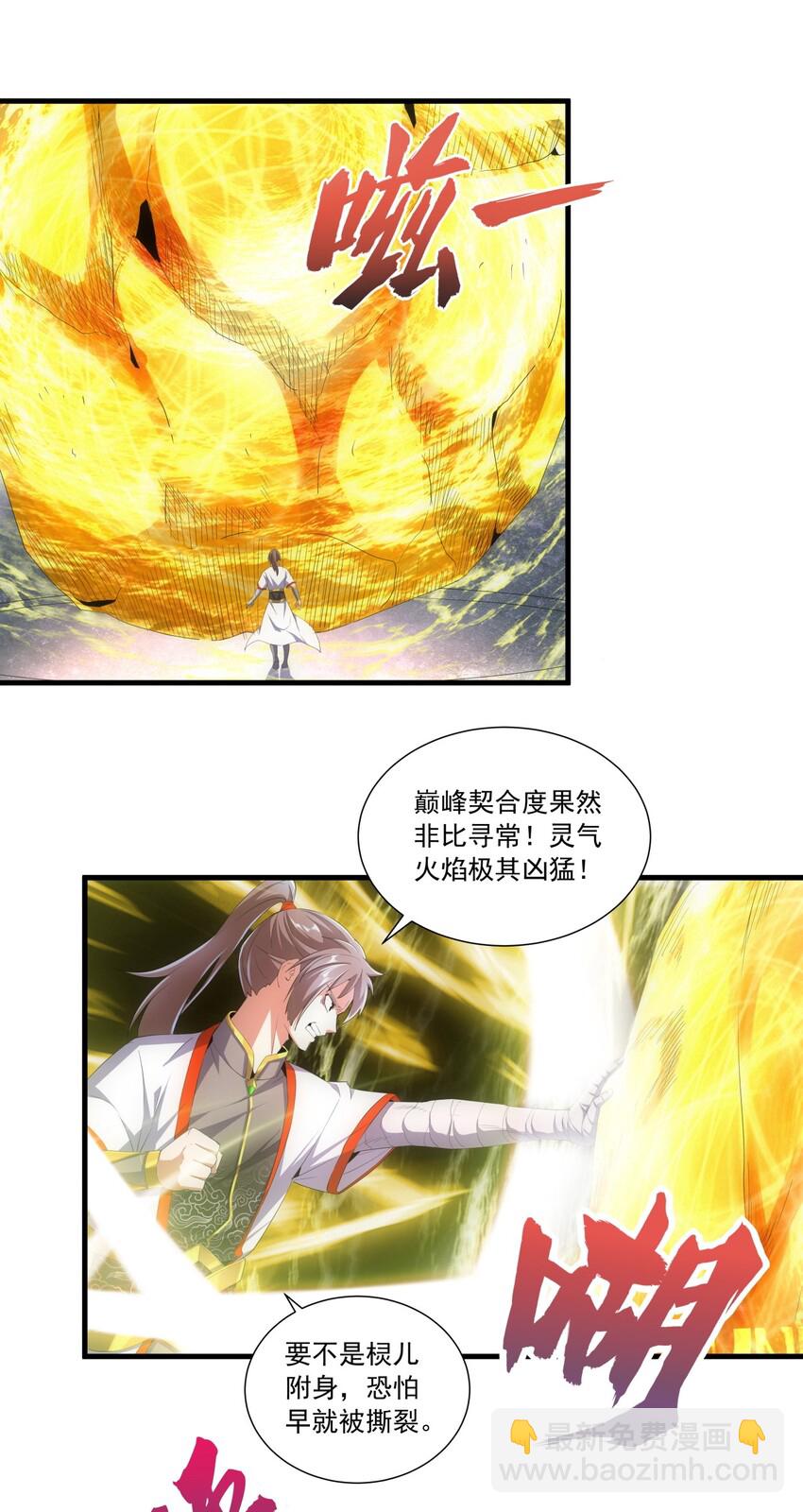 033 哥哥，再次合体吧！28