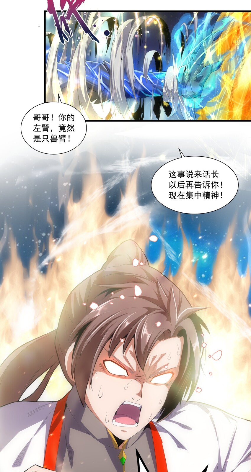 033 哥哥，再次合体吧！29