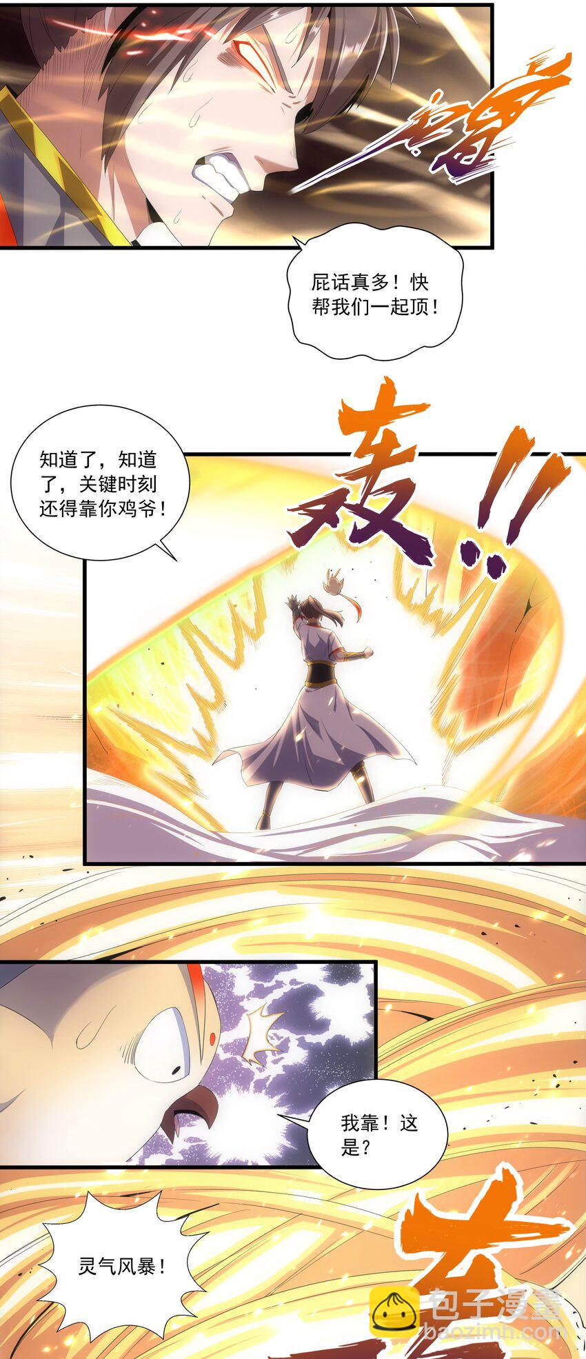 033 哥哥，再次合体吧！32