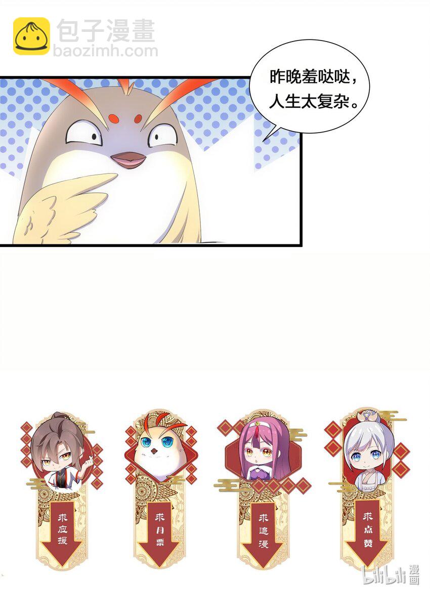 033 哥哥，再次合体吧！39