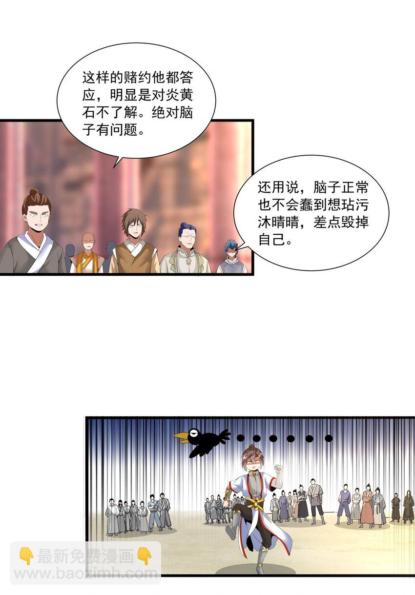 033 哥哥，再次合体吧！4