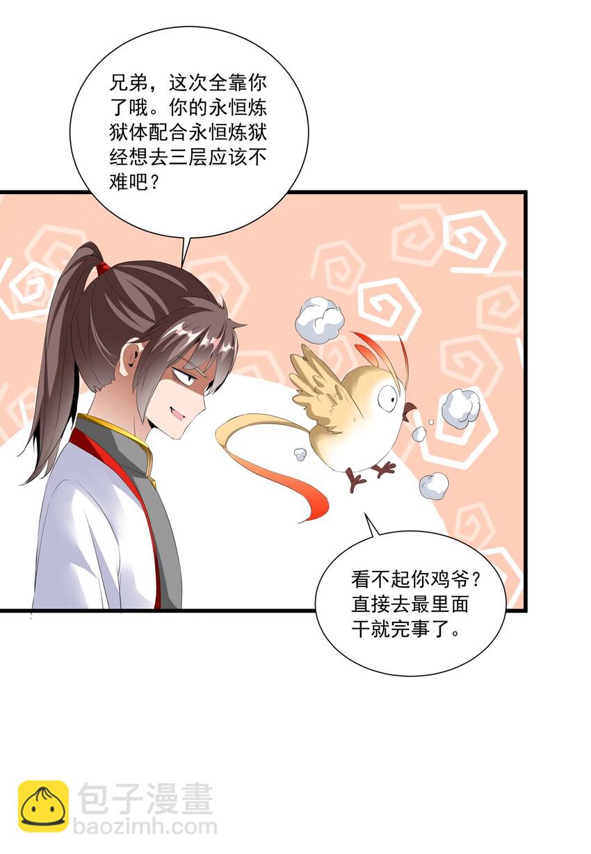 033 哥哥，再次合体吧！5