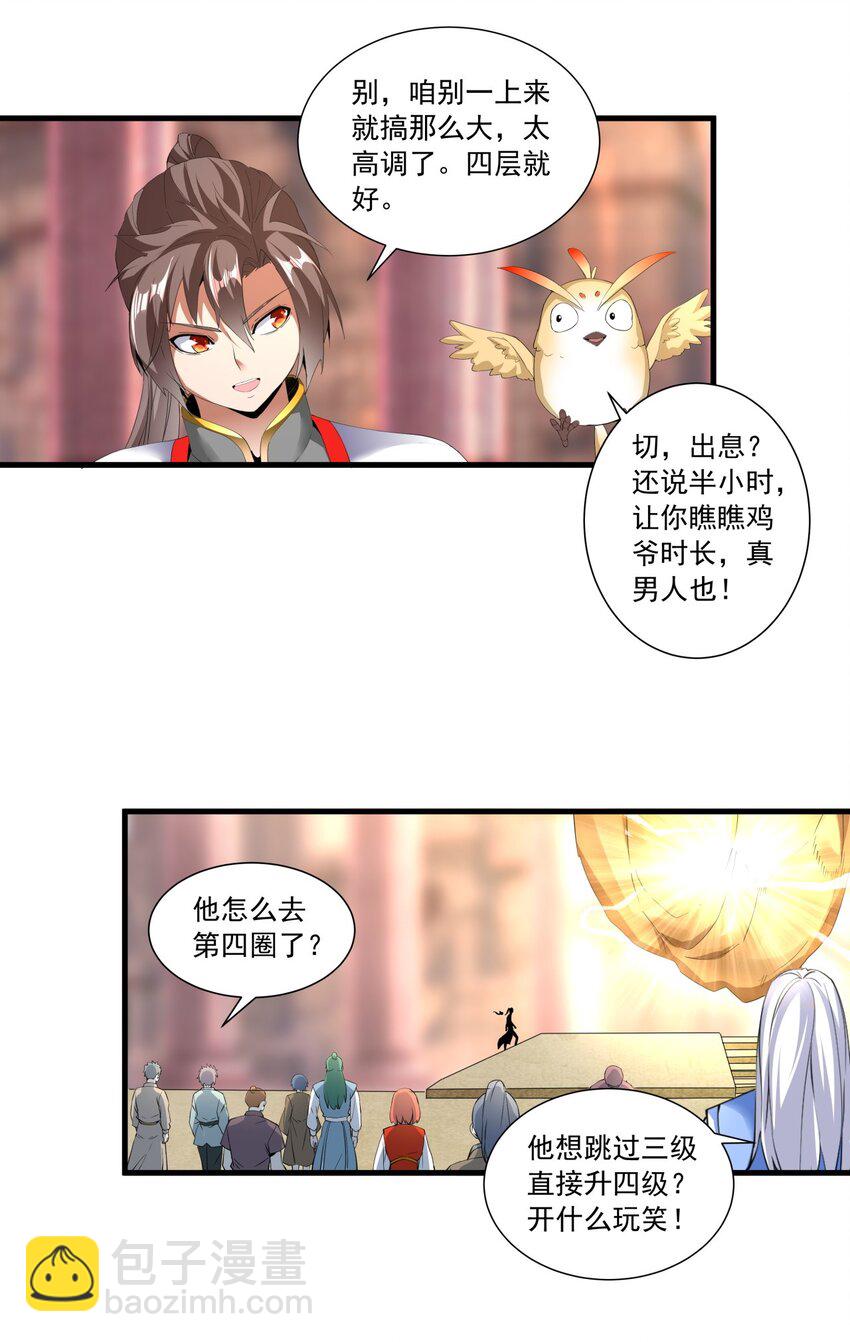 033 哥哥，再次合体吧！6