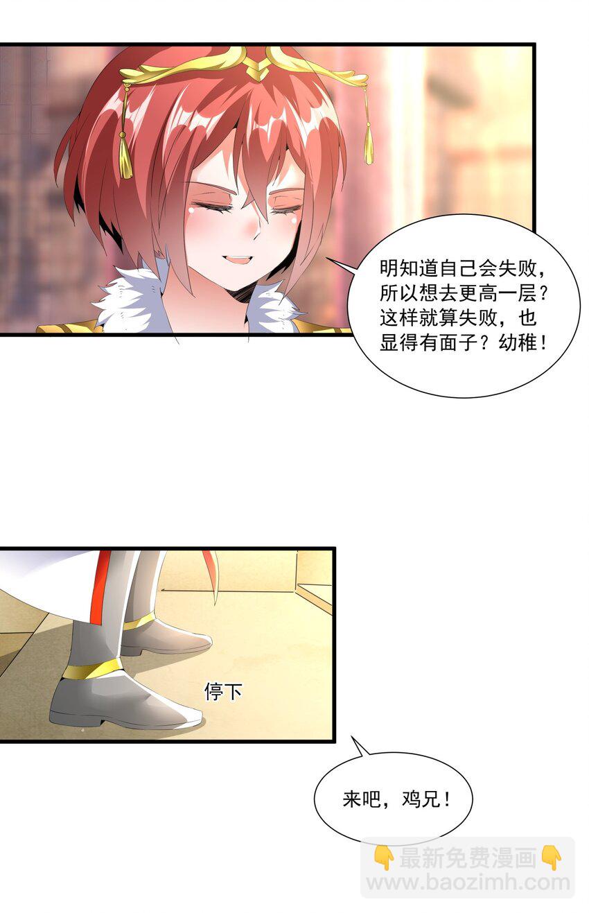 033 哥哥，再次合体吧！7