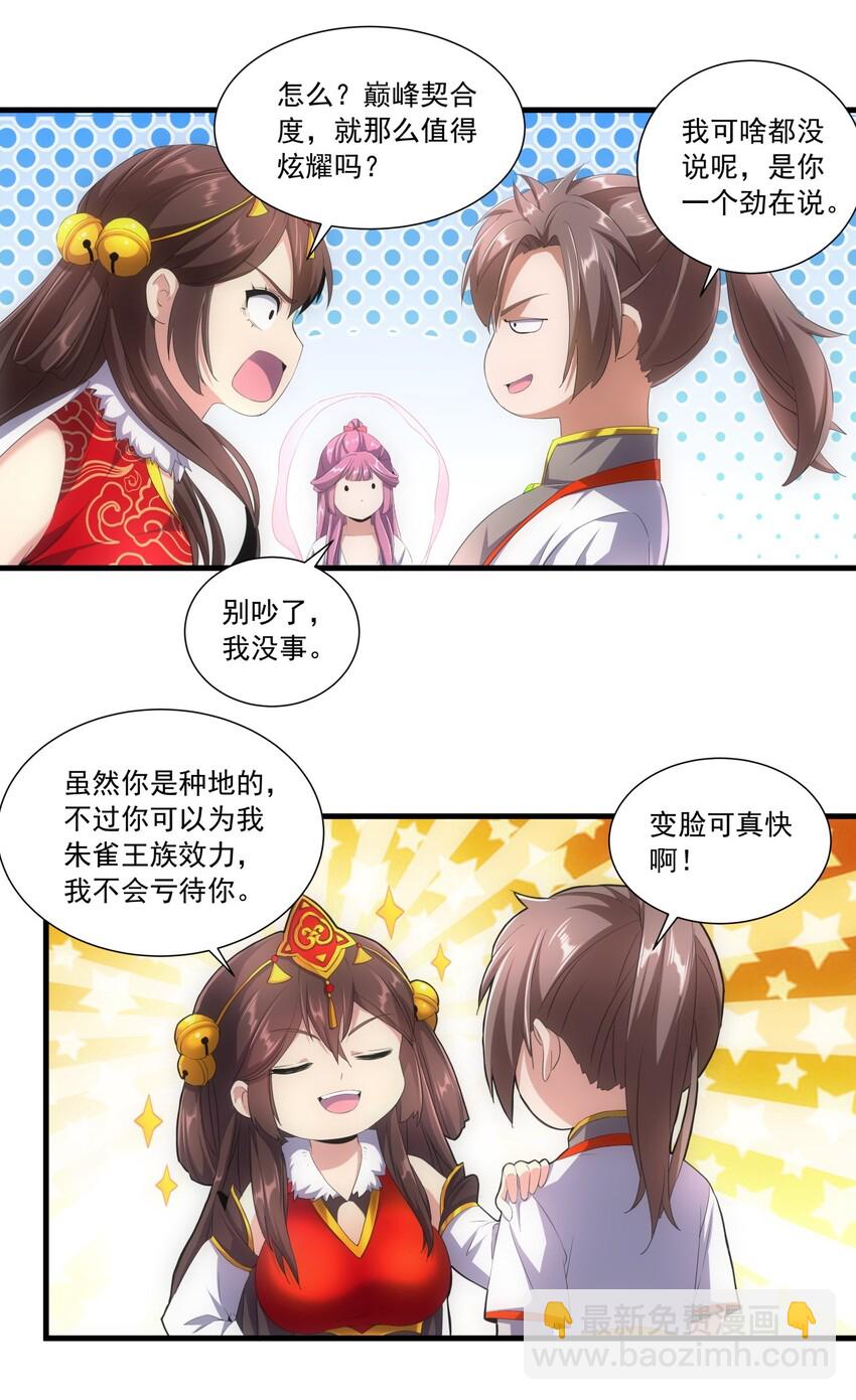 034 快闻，有香味！10