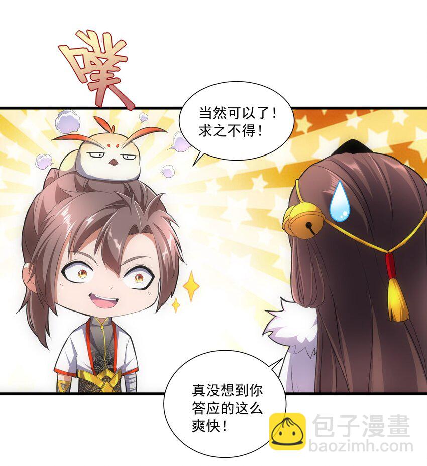 034 快闻，有香味！11
