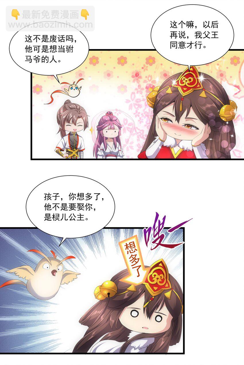 034 快闻，有香味！12