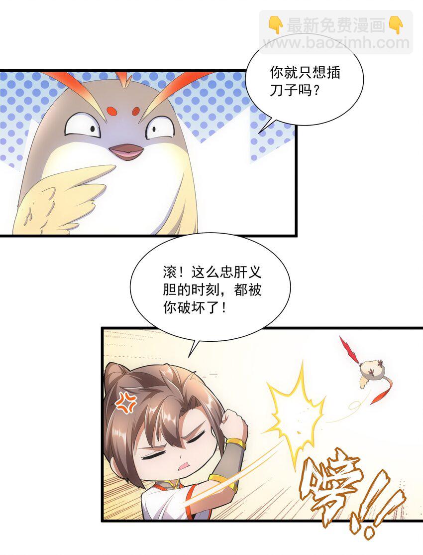 034 快闻，有香味！14