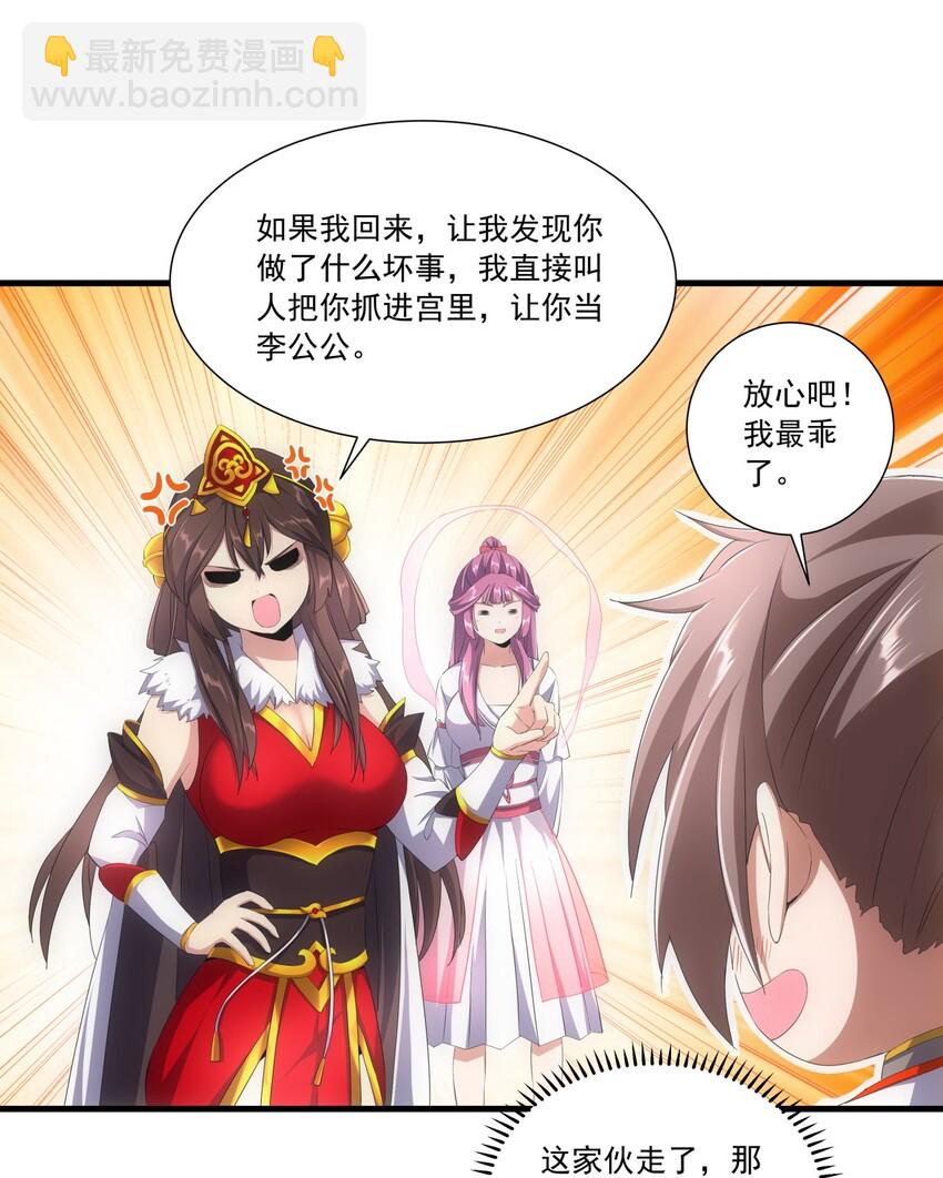 034 快闻，有香味！16
