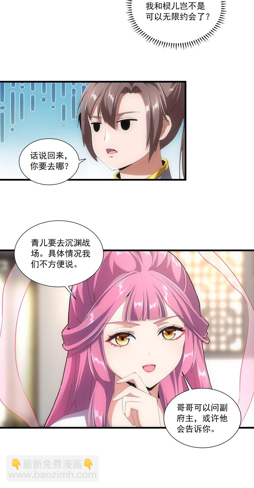 034 快闻，有香味！17