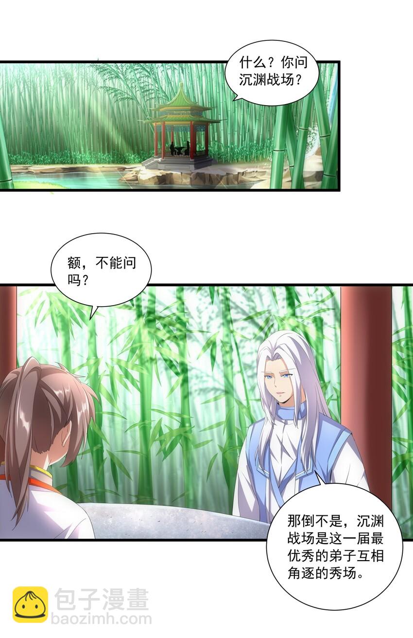 034 快闻，有香味！18