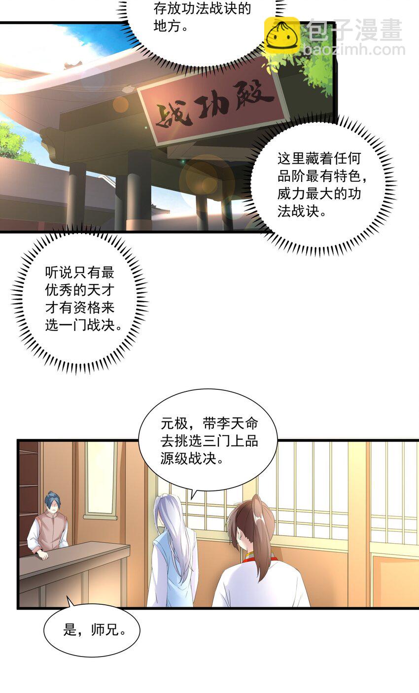 034 快闻，有香味！23