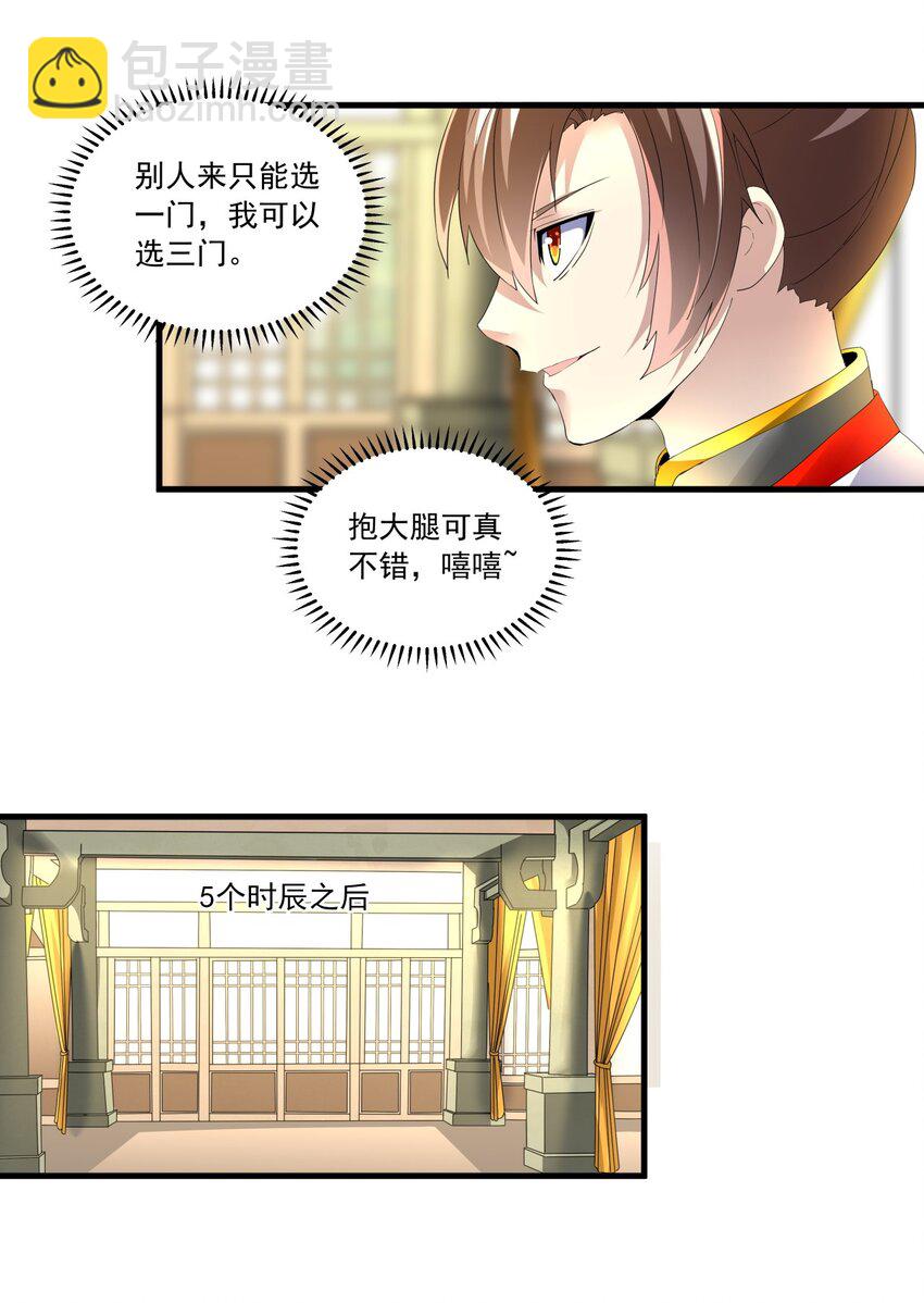 034 快闻，有香味！24