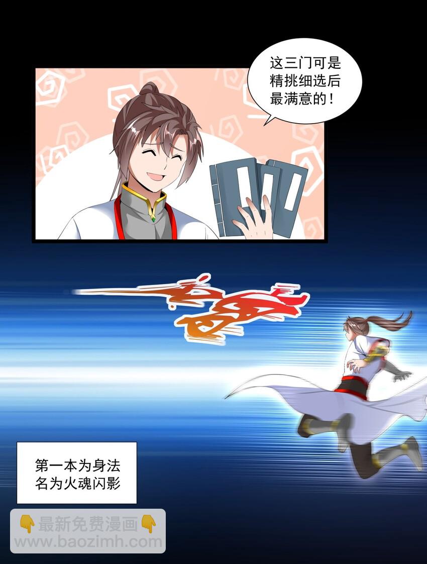034 快闻，有香味！26