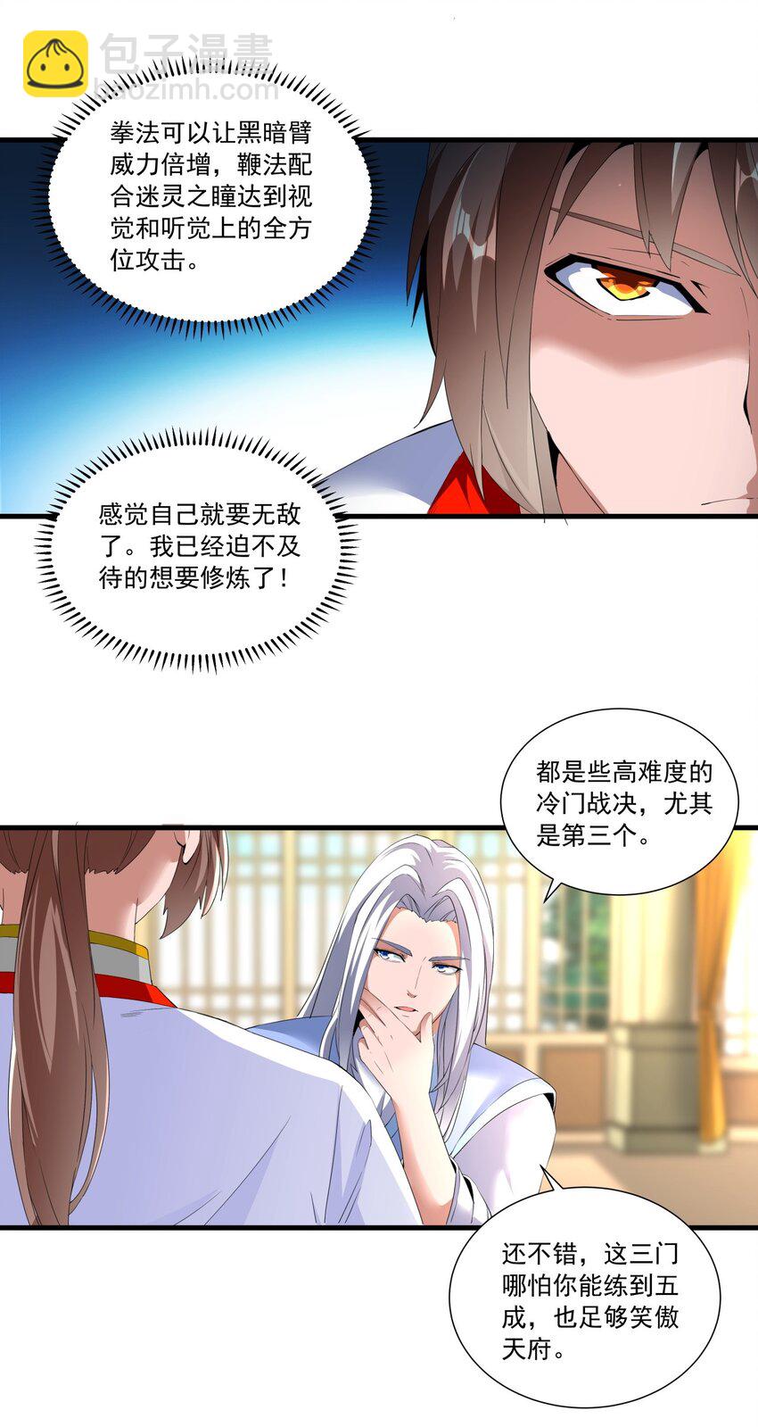 034 快闻，有香味！29
