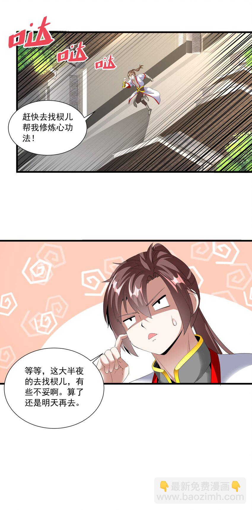 034 快闻，有香味！31