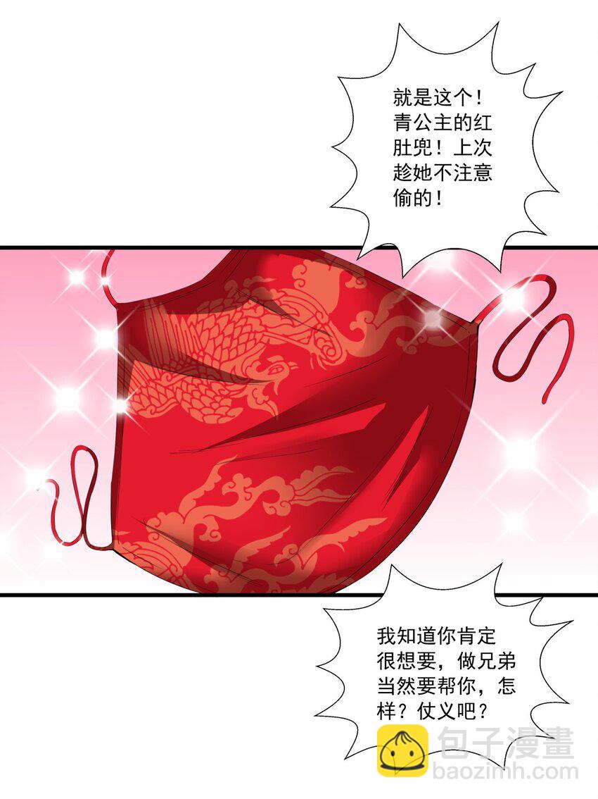 034 快闻，有香味！36