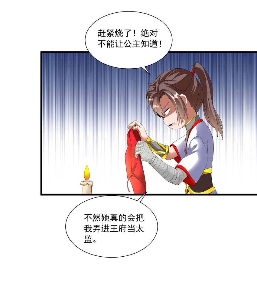 034 快闻，有香味！38