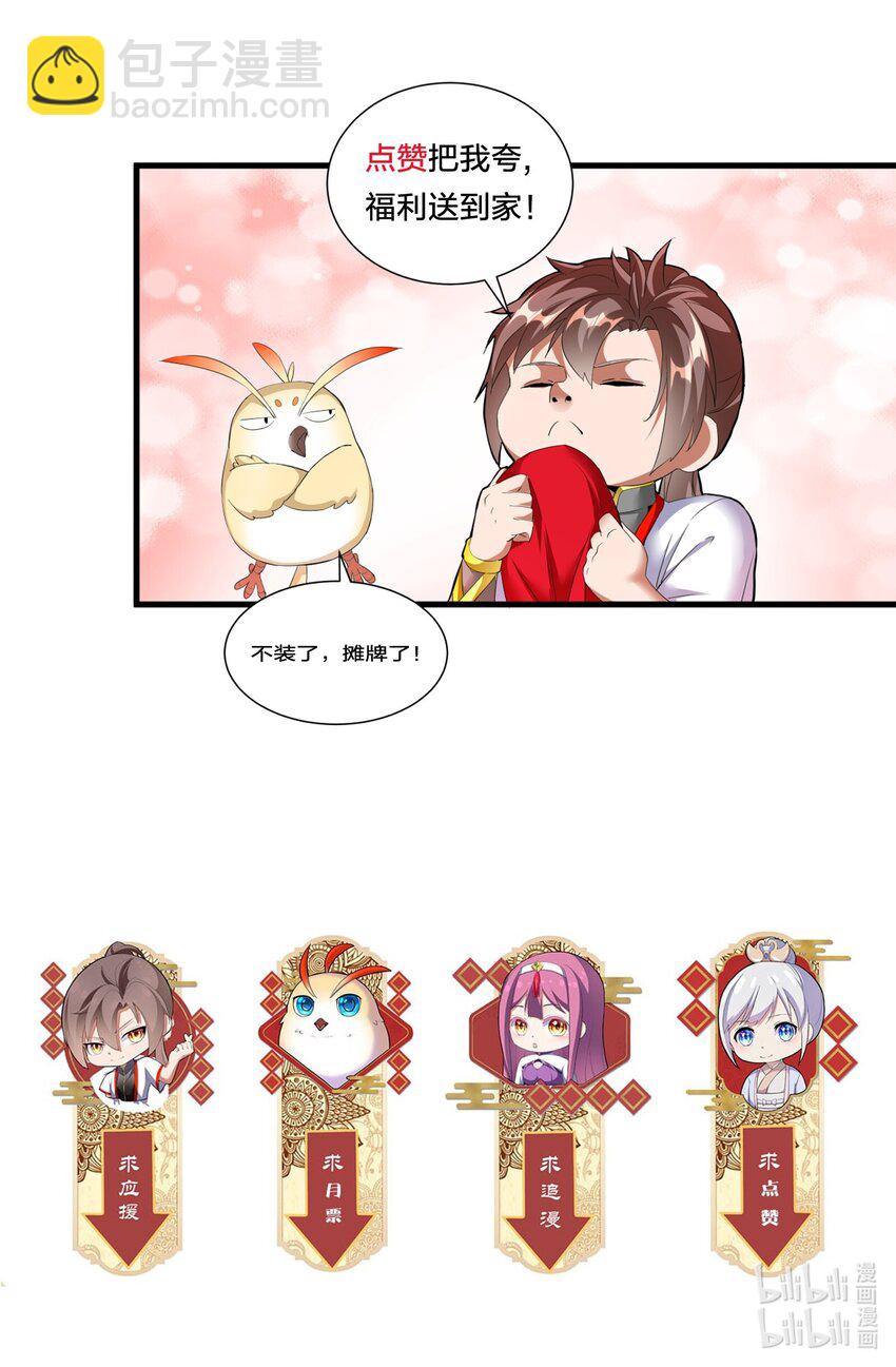 034 快闻，有香味！40