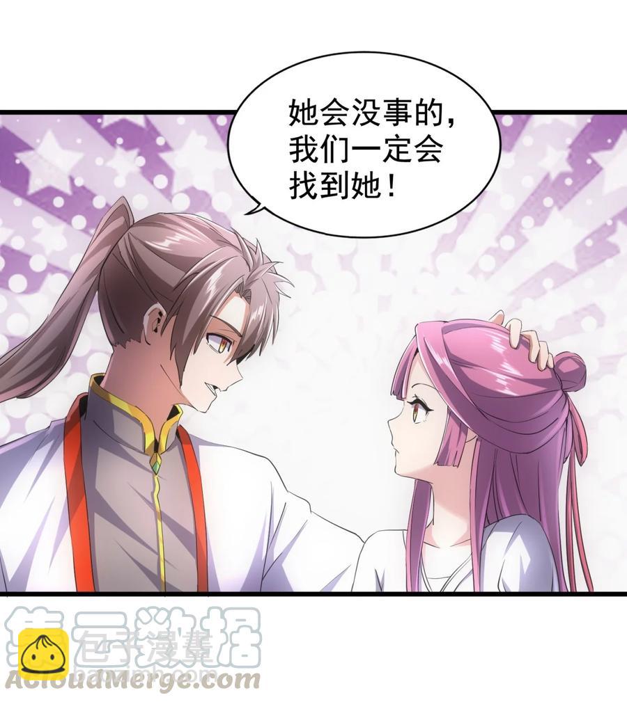 046 深渊尾声战！24