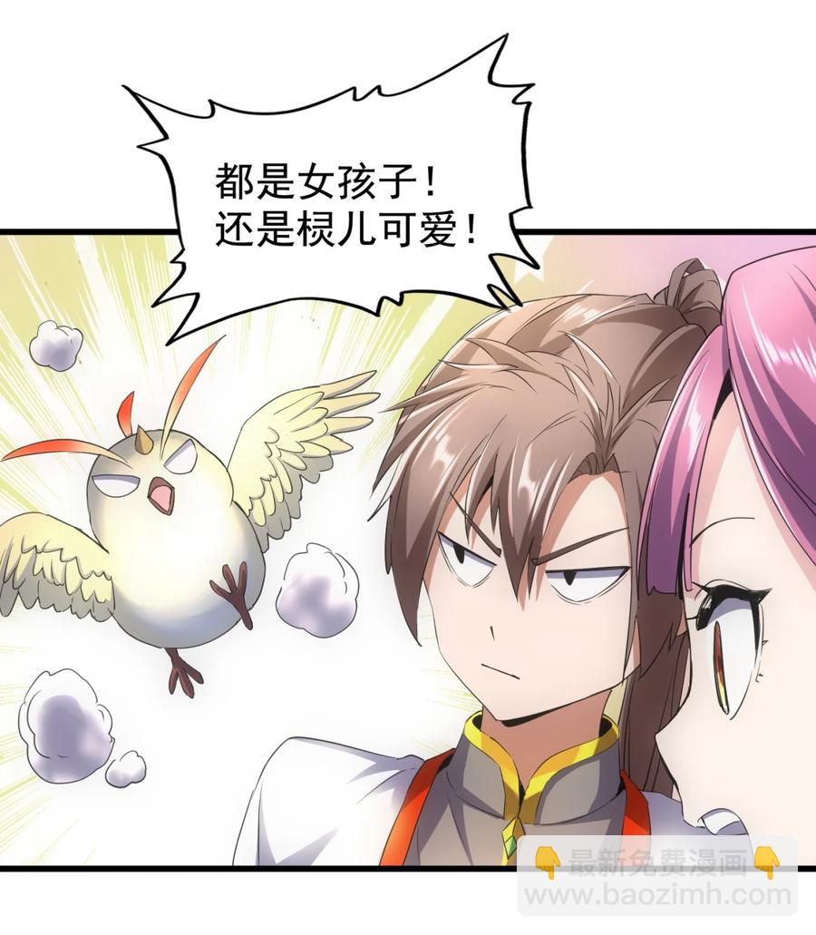 046 深渊尾声战！25