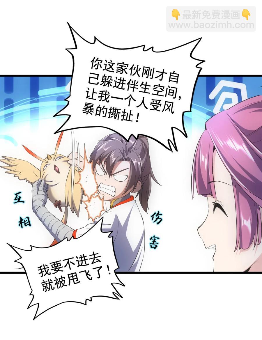 046 深渊尾声战！26