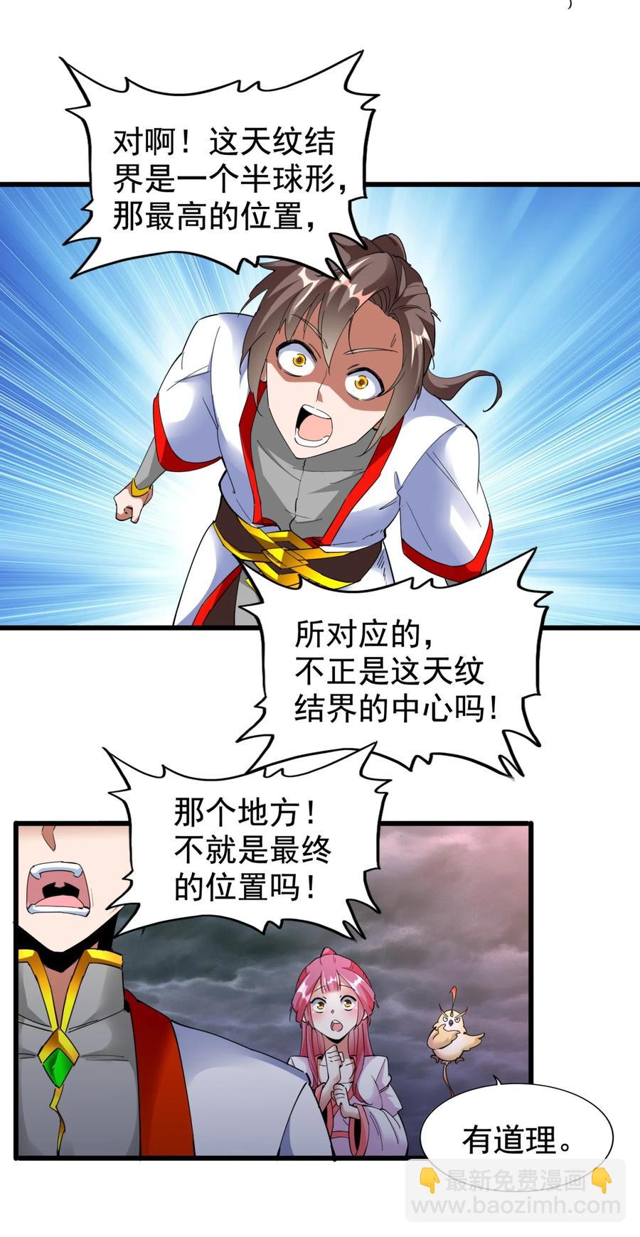 046 深渊尾声战！28