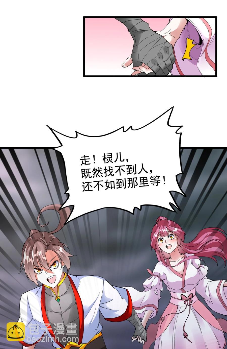 046 深渊尾声战！29