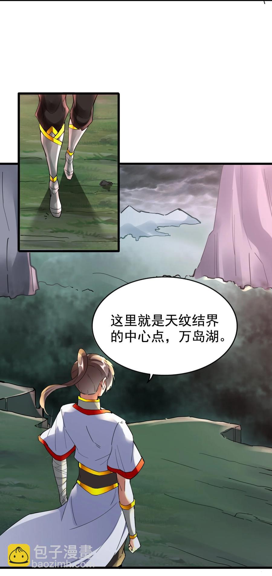 046 深渊尾声战！32