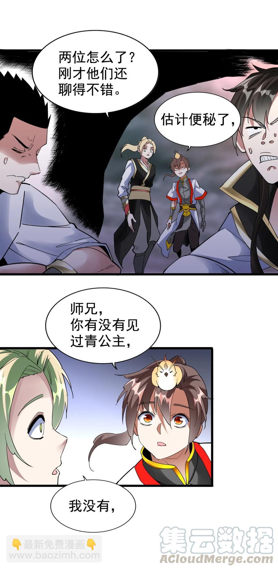 046 深渊尾声战！36