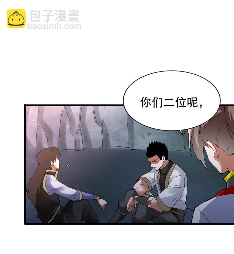 046 深渊尾声战！37