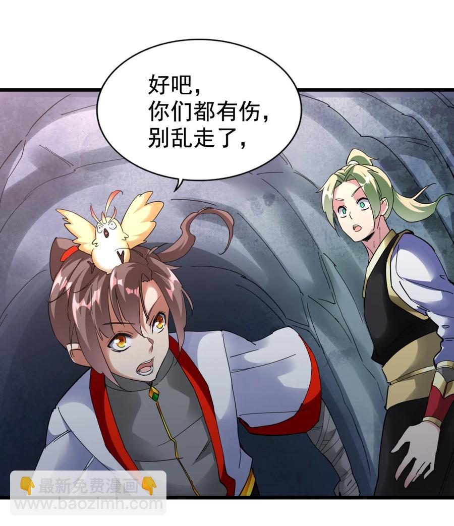 046 深渊尾声战！38