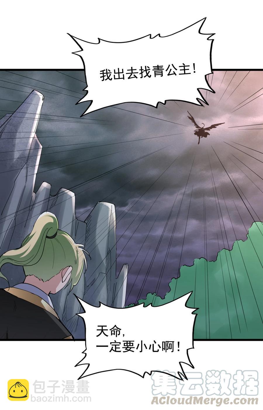 046 深渊尾声战！39