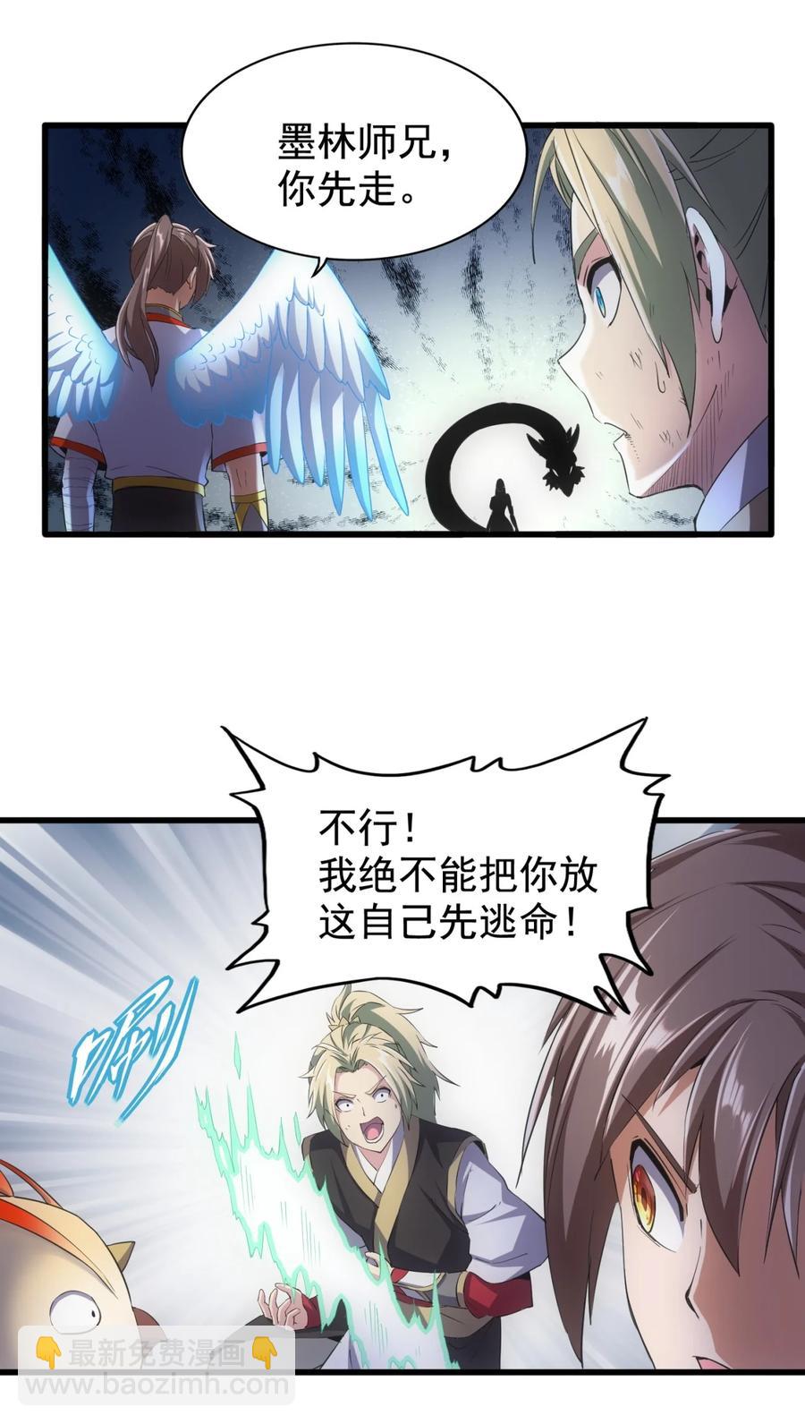 046 深渊尾声战！5