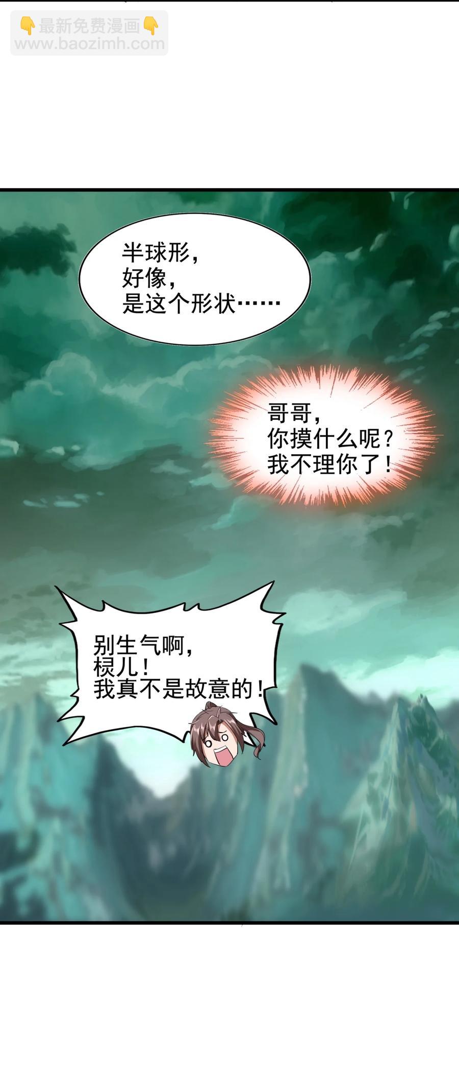 048 激战月灵姬！37