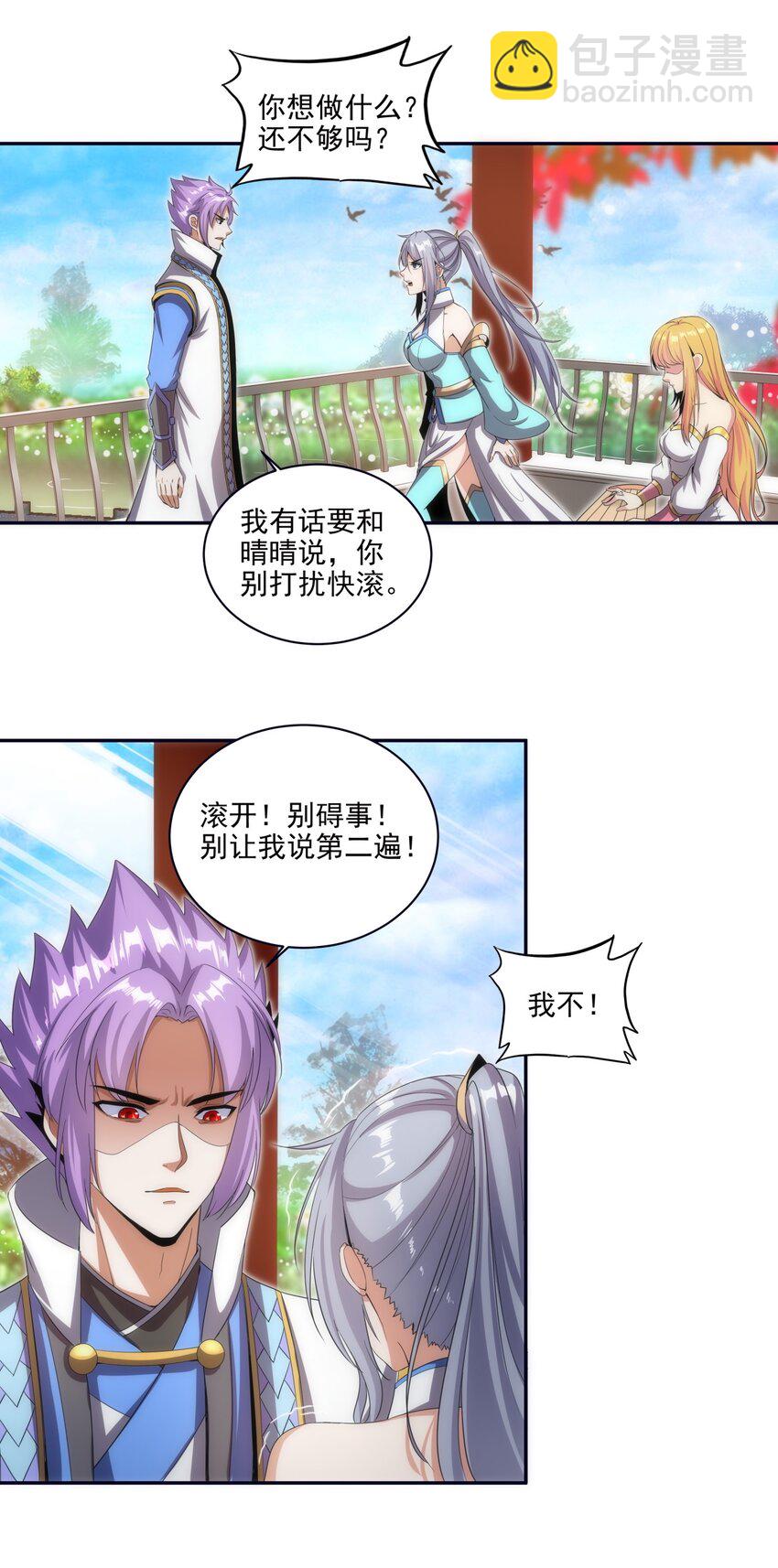 056 卑贱的愤怒！27