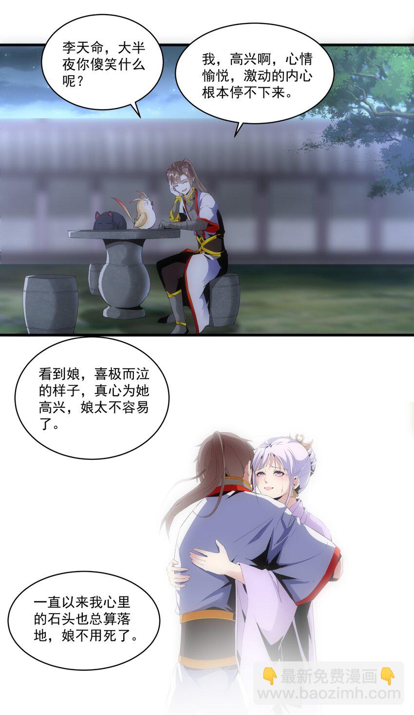 056 卑贱的愤怒！3