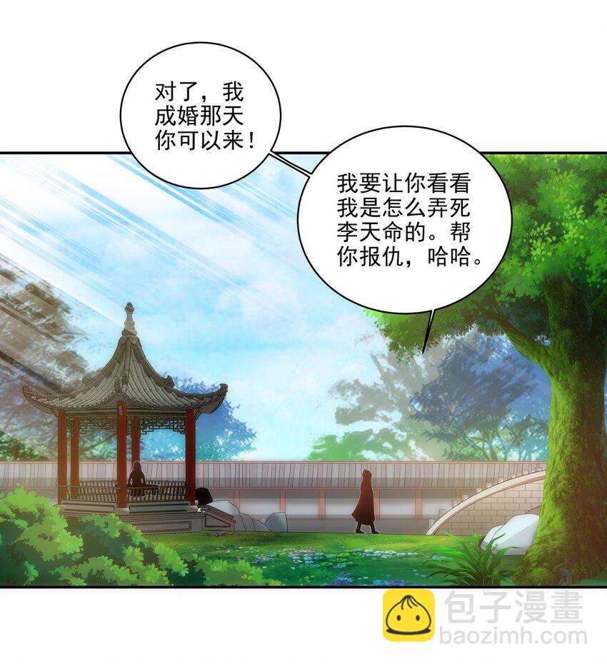 056 卑贱的愤怒！37