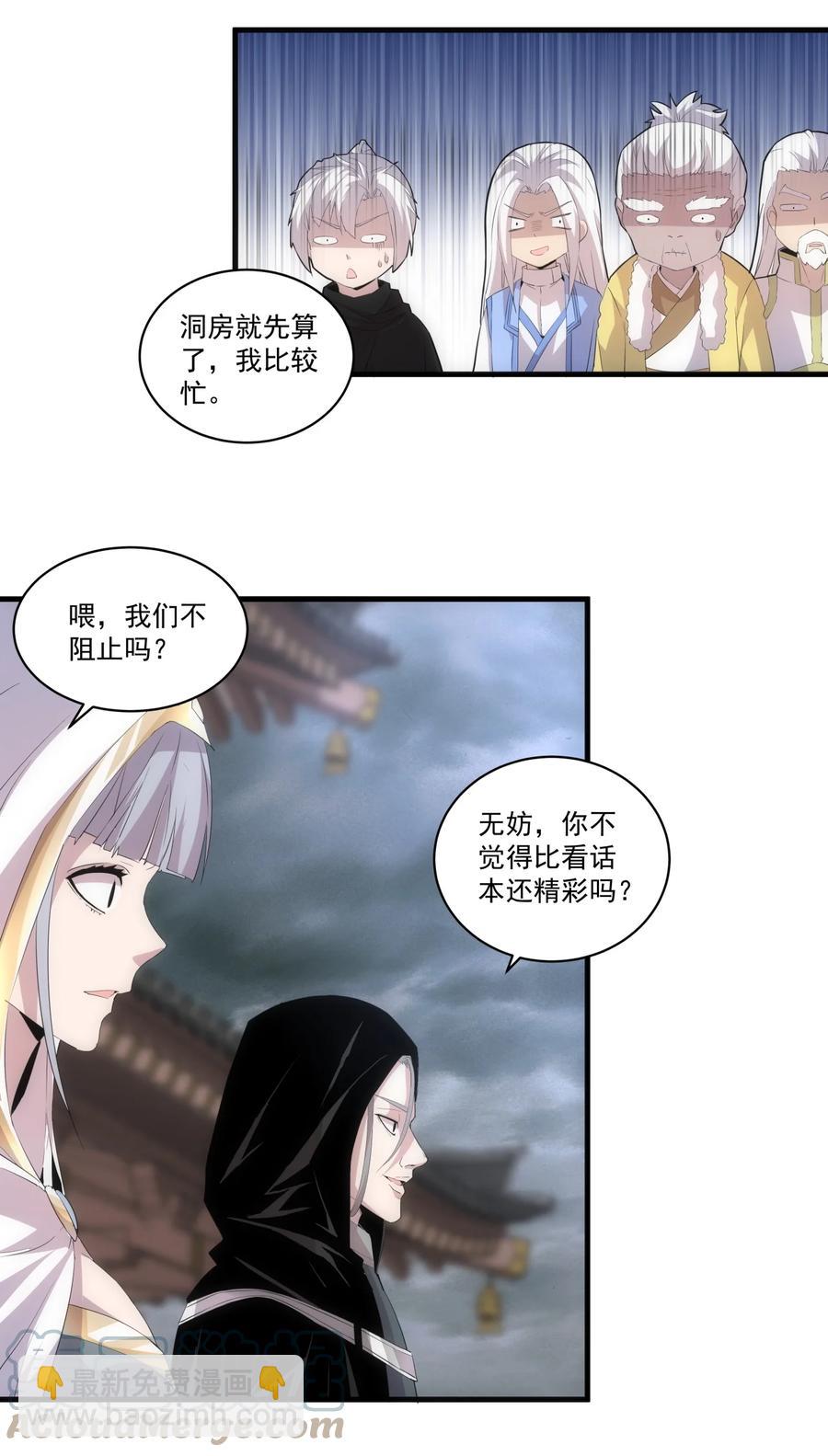 066 结亲10