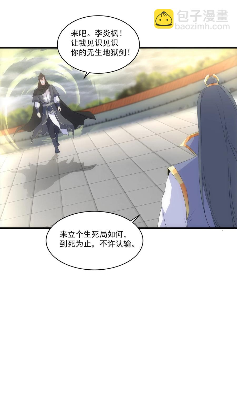 066 结亲11