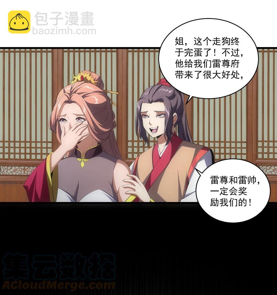 066 结亲28