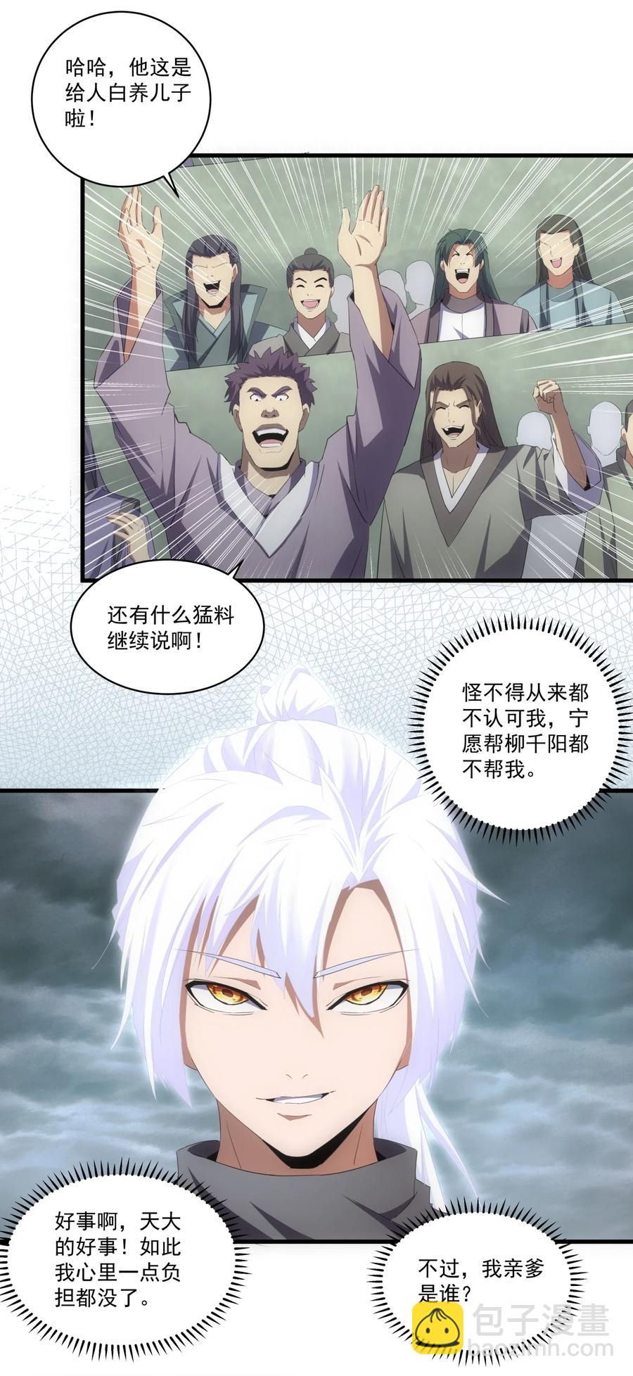066 结亲3