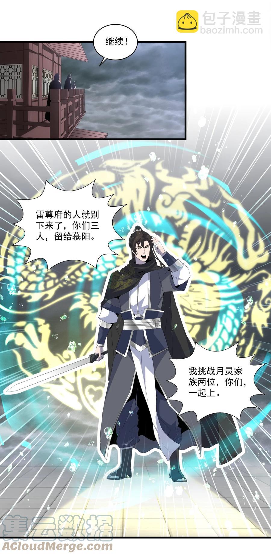 066 结亲34