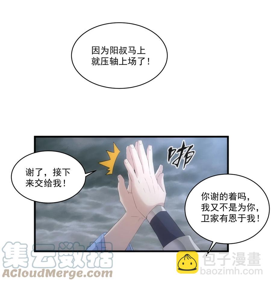 066 结亲38