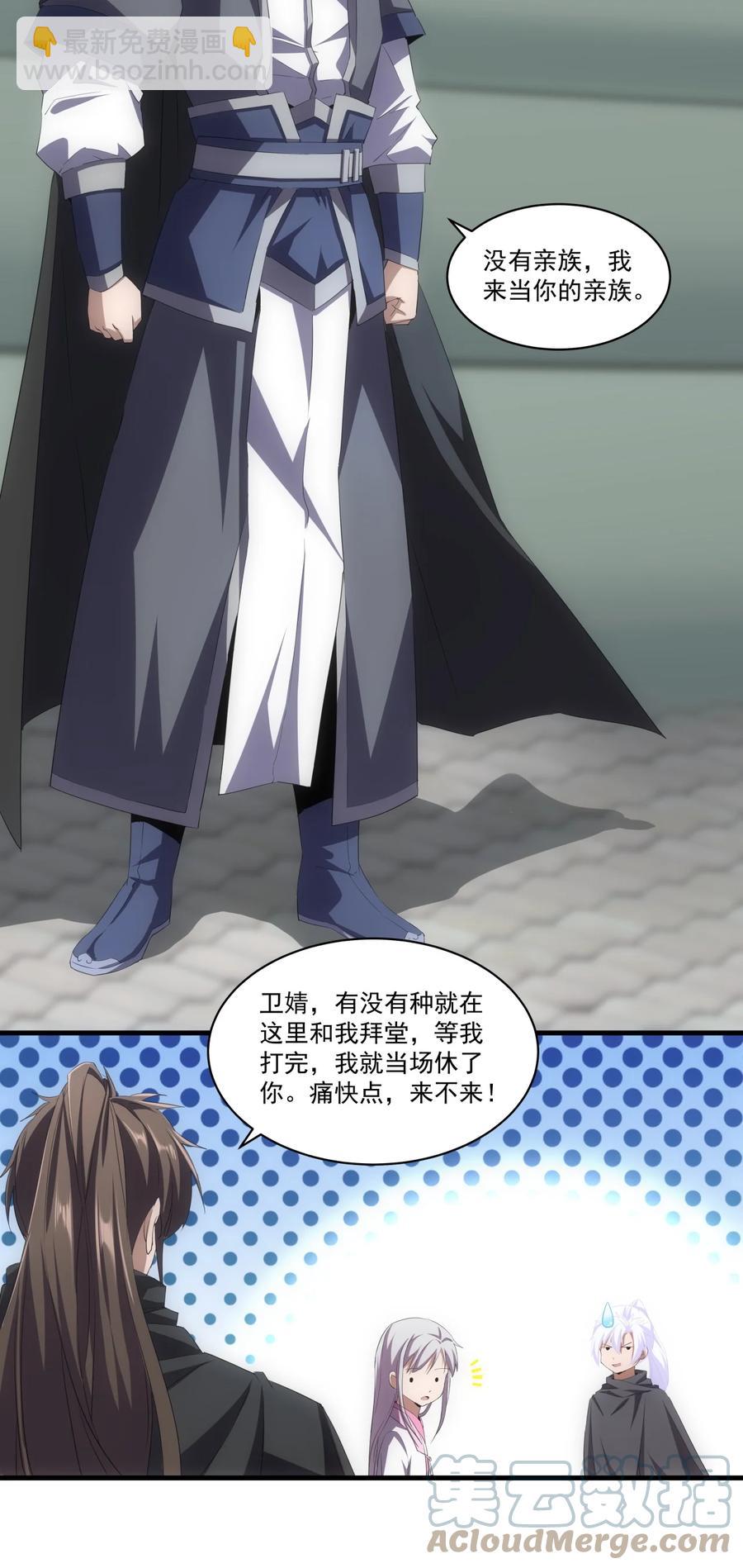 066 结亲6