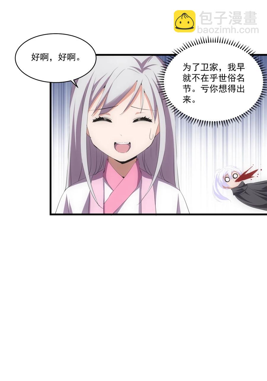 066 结亲7
