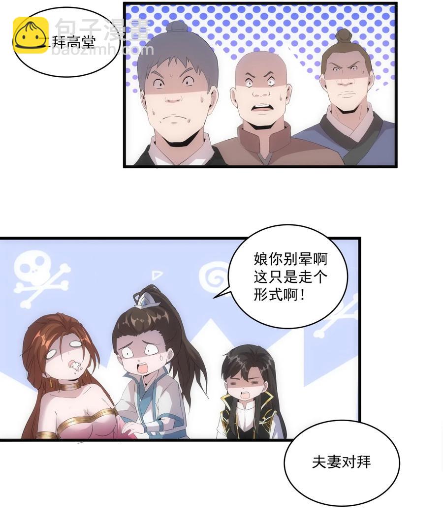 066 结亲9